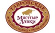 Тавровская мясная лавка