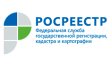 Отдел Управления Федеральной Службы Государственной Регистрации, Кадастра и Картографии